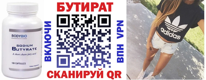 гидра как войти Златоуст БУТИРАТ 99%
