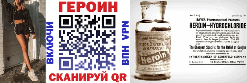 Героин VHQ  купить наркотик  Златоуст 