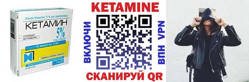 КЕТАМИН VHQ  купить наркоту  blacksprut ссылки  Златоуст 