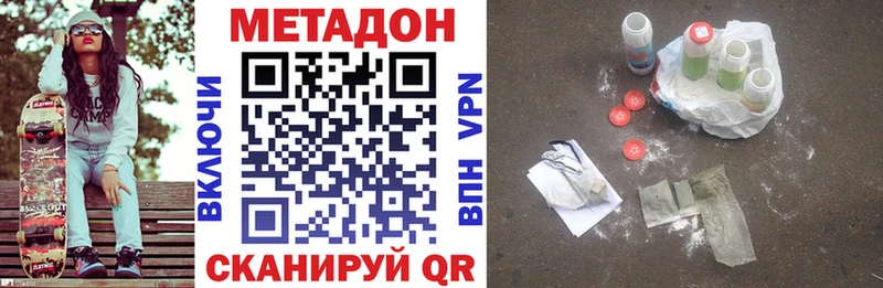 купить наркотики цена  Златоуст  МЕТАДОН мёд 
